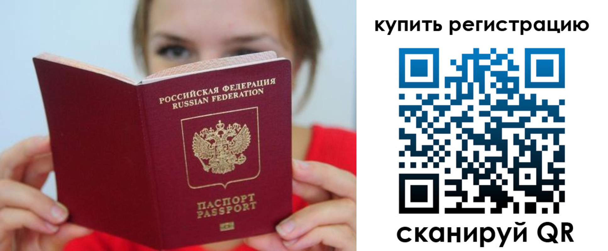 временная регистрация надежно в Никольске