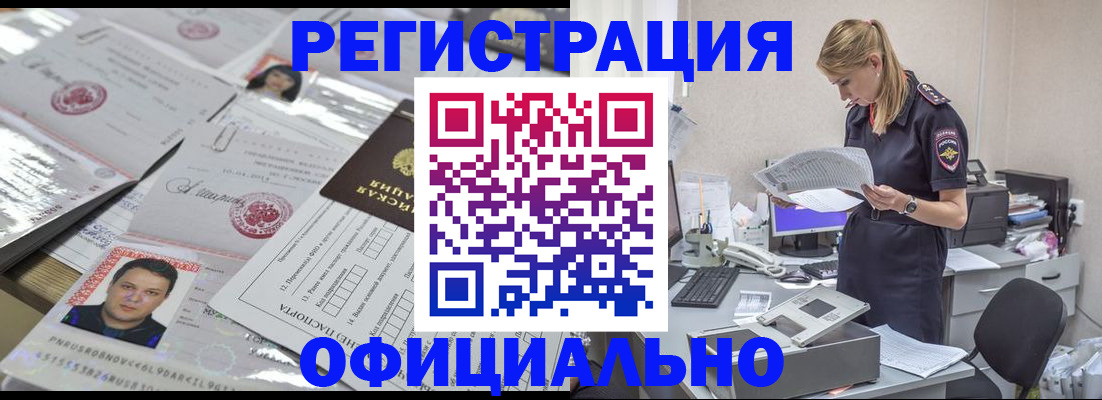 прописка для кредита в Никольске