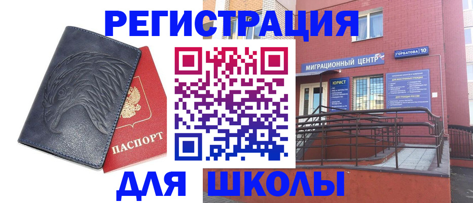 временная регистрация адрес в Никольске