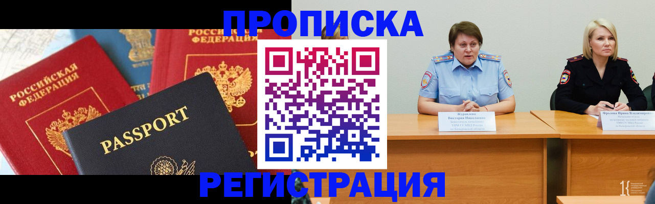прописка для военкомата в Никольске